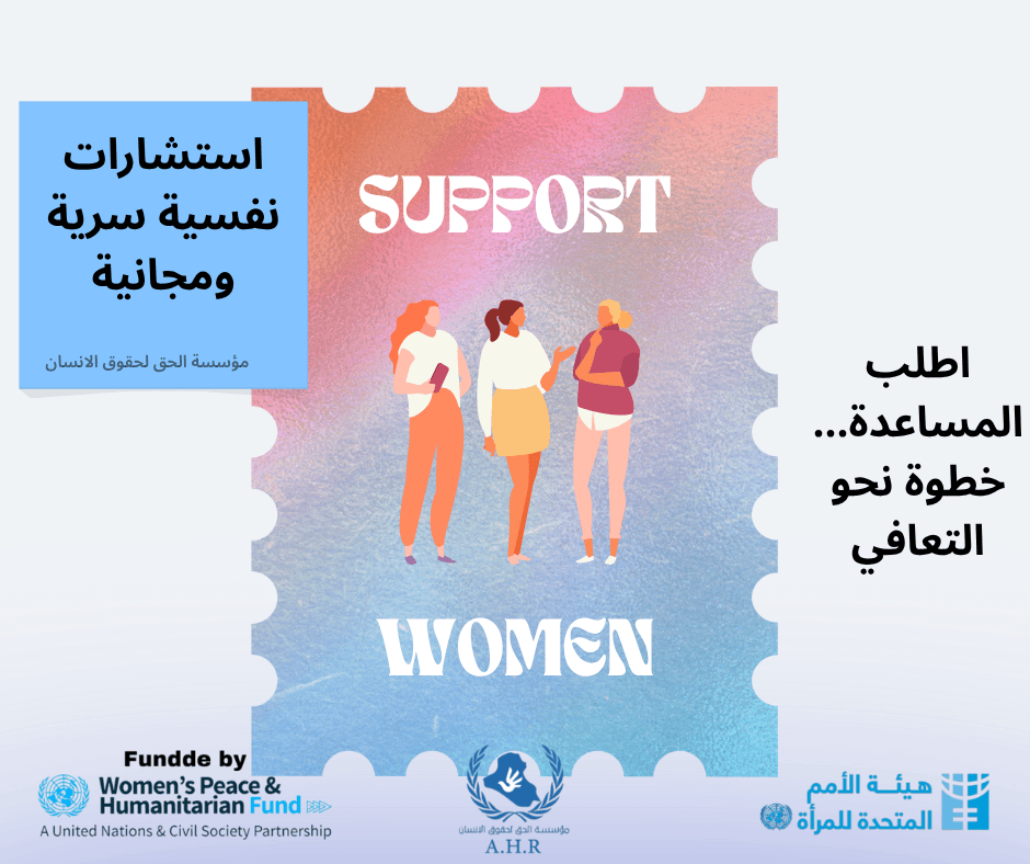 📢 الخدمات النفسية متوفرة الآن