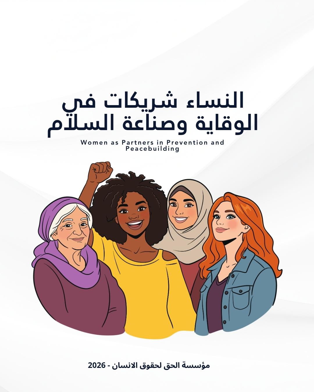 Women as Partners in Prevention and Peacebuilding